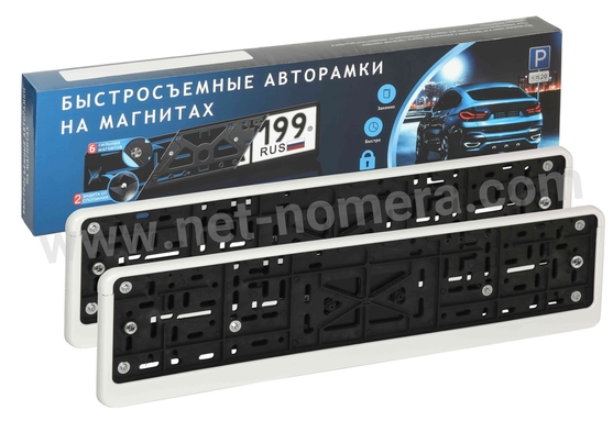 быстросъемные рамки для номеров купить в Москве, Номерной рамка, рамка под номер белый, быстросъемные рамки для номеров на магнитах, быстросъемные номерные рамки, , быстросъемные магнитные рамки