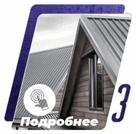 профнастил цветной