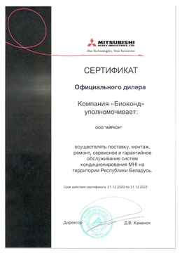 Кондиционер Mitsubishi Heavy