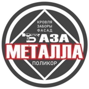 металлобаза +в кинешме