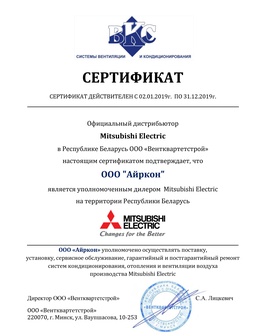 Кондиционер Mitsubishi Electric