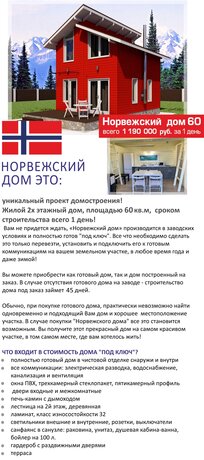 проект норвежского дома проект норвежского дома