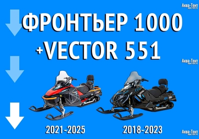 Чехол для снегохода Чехол для снегохода