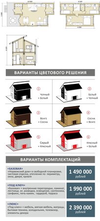 проект норвежского дома 70 проект норвежского дома 70