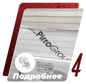 утеплитель пирро