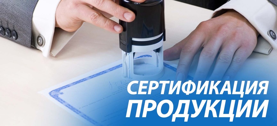 гостстандарт, гост стандарт, компания гостстандарт, орган гостстандарт, гостстандарт официальный сайт, гостстандарт сертификация, орган по сертификации продукции гостстандарт