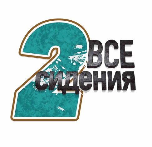 Второй этап - чистка сидений Чистка сидений