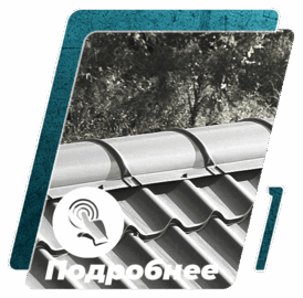 доборные элементы