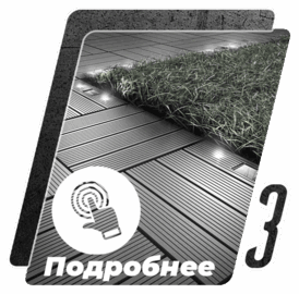 садовый паркет декинг