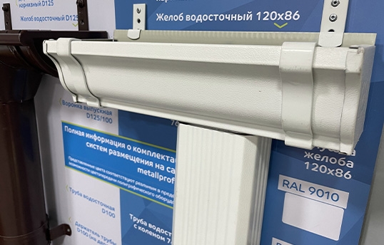 водосточная система в Алматы