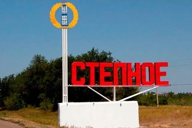 Степновская автошкола