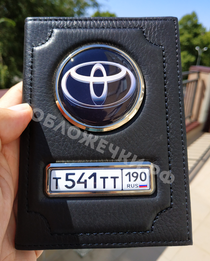 Обложка для документов с логотипом Toyota Обложка с гос номером и логотипом Тойта