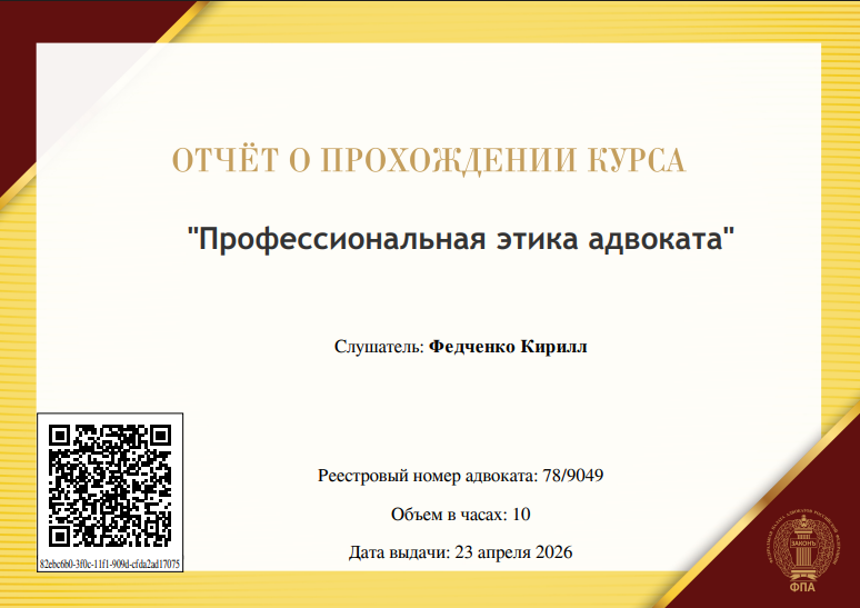 адвокат по уголовным делам спб