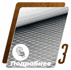 гидроизоляция