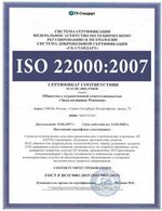 ИСО 22000-2007 ИСО 22000-2007