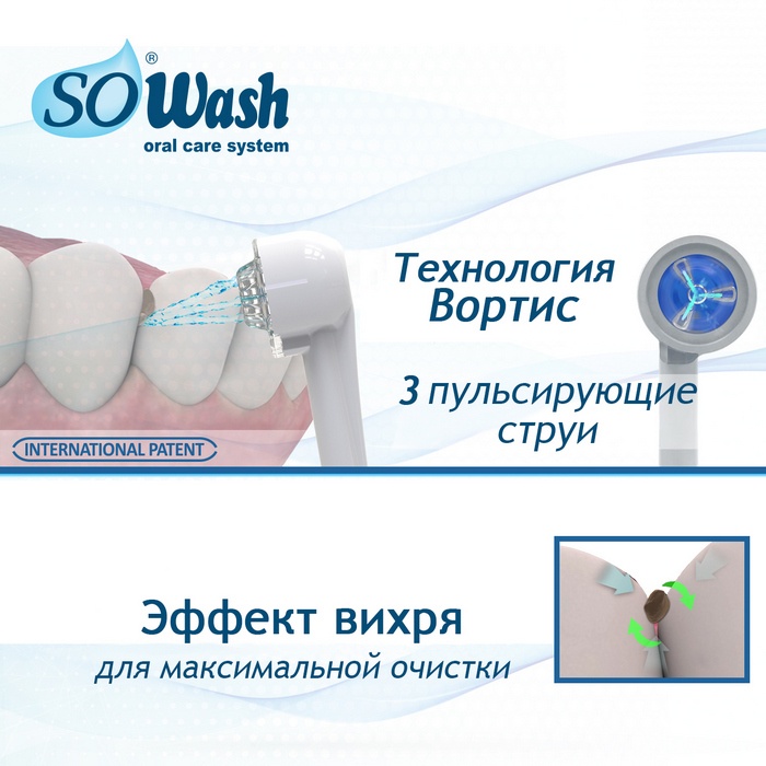 ирригатор sowash семья 