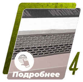 комплектующие