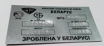 shil'diki mtz80 mtz82 belarus