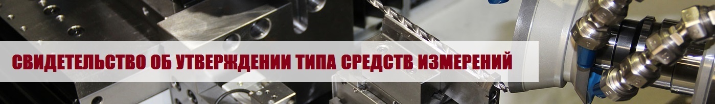ЦЕНТР СЕРТИФИКАЦИИ МЕТРОЛОГИЯ