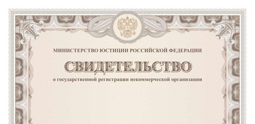 Свидетельство о регистрации права собственности Московская область