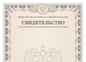 купить свидетельство о регистрации права собственности Московская область