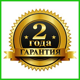 Garrett - 2 года гарантии