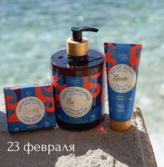 подарок на 23 февраля