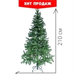 купить недорого елку 210 см