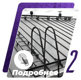 ограждения лестницы и мостики