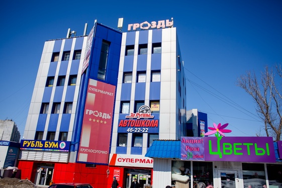 автошкола в саратове