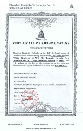 Timekettle W4 купить наушники переводчики для двустороннего голосового перевода Timekettle W4 купить наушники переводчики для двустороннего голосового перевода