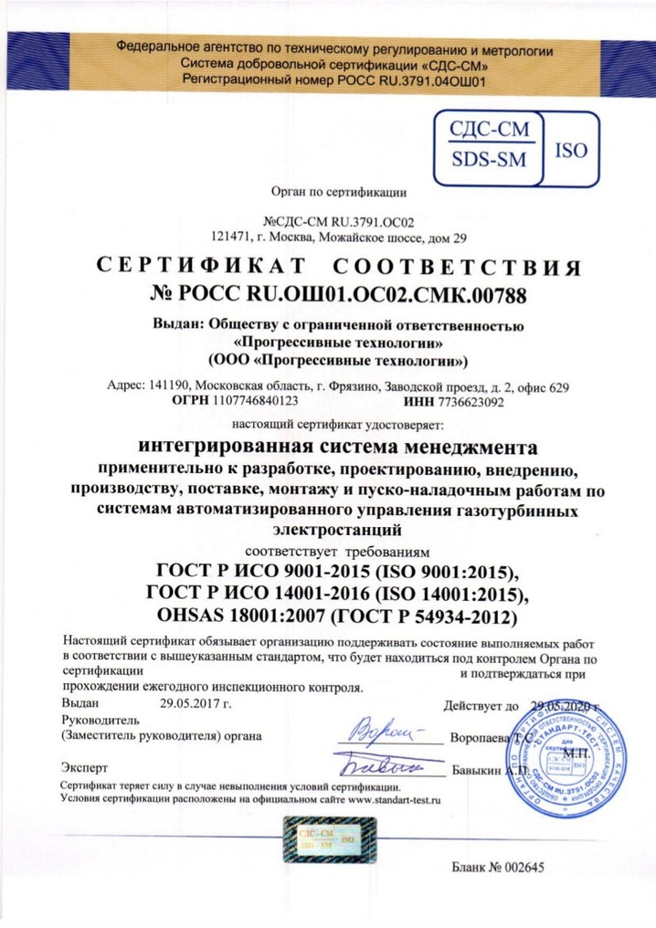 исо