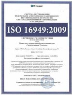 ИСО 16949-2009 ИСО 16949-2009