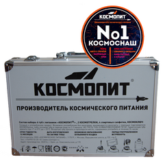 Набор Космическое питание