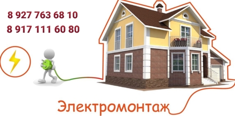 Проектирование сетей электроснабжения