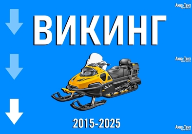 Чехол для снегохода Чехол для снегохода