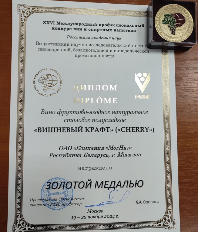 ОАО "Компания "МогНат" в посольстве в Москве