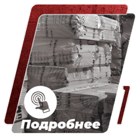 пеноплекс пенополистирол