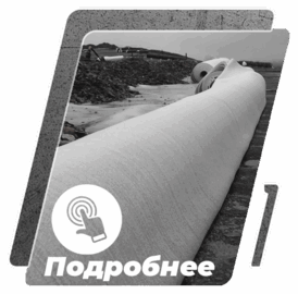 геотекстиль дорнит