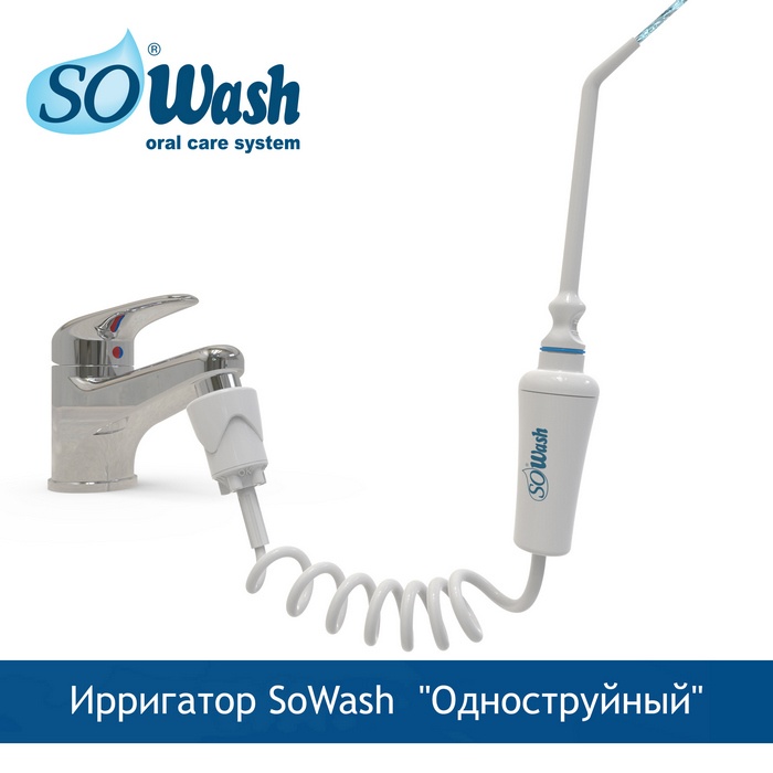 sowash ирригатор 