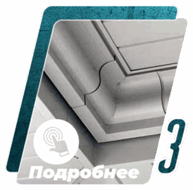 пластиковая доборка