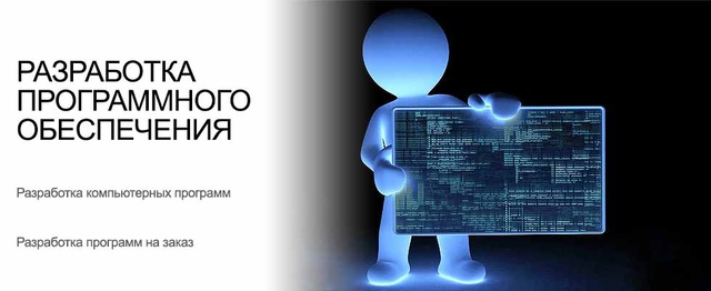 Повышать уровень качества разработки программного обеспечения, руководствуясь ISO 9001