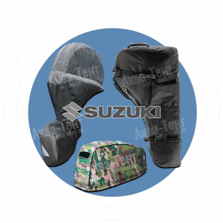Чехол для лодочного мотора Suzuki Чехол для лодочного мотора Suzuki