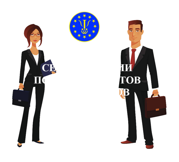 Система сертификации психотерапевтов и психологов