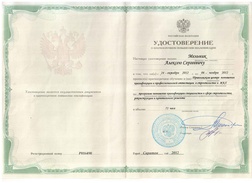 удостоверение кровельные работы