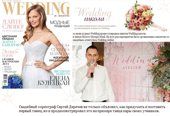 постановка свадебного танца постановка свадебного танца