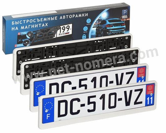 Быстросъемные рамки www.net-nomera.ru, сувенирные номера, европейские транзиты купить, липовые номера, парковочные номера, съемные номера для парковки, скрыть номера, бесплатная парковка,