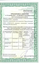 Лицензия на перевозку и утилизацию отходов II - IV классов опасности - фото