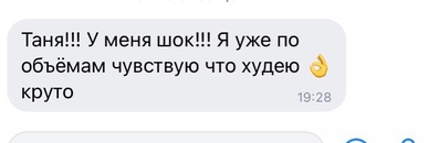 Скриншот хороший отзыв
