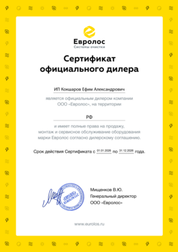 Сертификат на септик Термит Сертификат на септик Термит